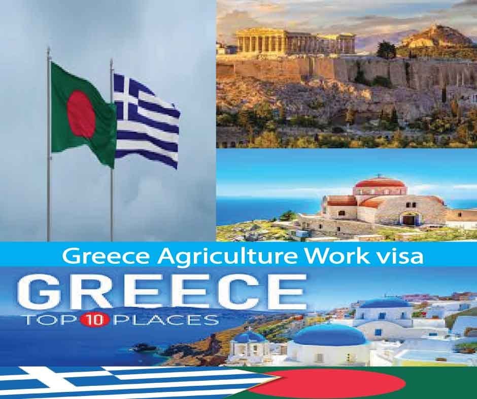 Greece Agriculture Work Visa(Complete Guide Visa Application)